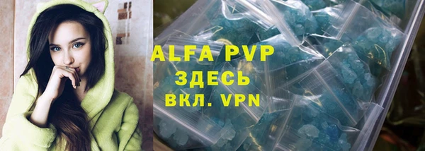 ALPHA PVP Бугульма