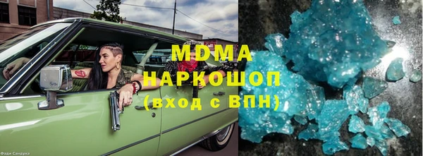 МДМА Бронницы