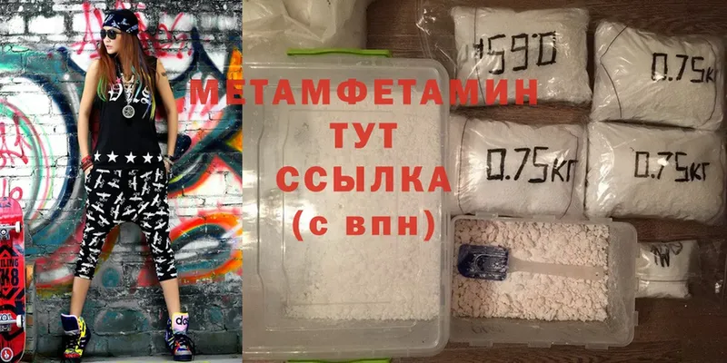 Метамфетамин Methamphetamine  Новосиль 